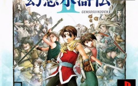 幻想水浒传1全人物加入条件(幻想水浒传1全流程攻略)