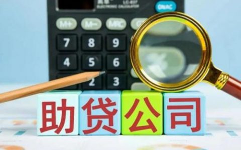 网贷利息排行榜(十大良心贷款平台利息低)
