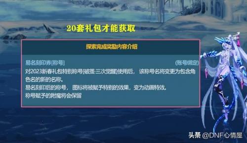 2023年dnf春节套礼包宠物宝珠名称(地下城2020春节宠物宝珠叫什么)插图7