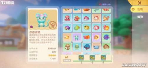 摩尔庄园手游冰淇淋鼠怎么钓(摩尔庄园官方手游)插图