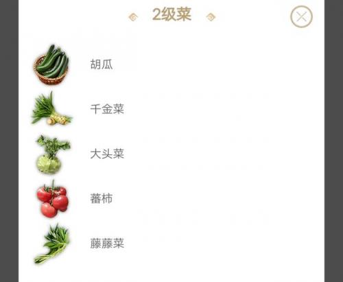 妄想山海食谱攻略(妄想山海2023菜谱大全带图片)插图11