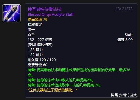 厄运召唤者的头饰(野兽召唤者套掉落)插图21
