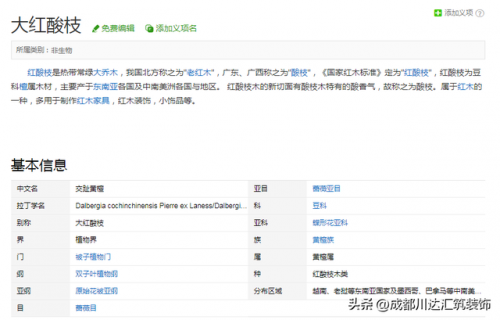 红木排行榜(红木家具排名前十名)插图3