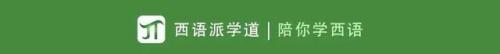 西班牙语歌曲排行榜(一首很火的西班牙歌曲)插图
