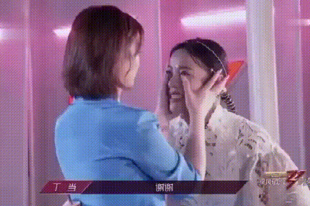 杜华帮丁当擦眼泪又抹在她身上(眼泪抹不掉 我快疯掉)插图1