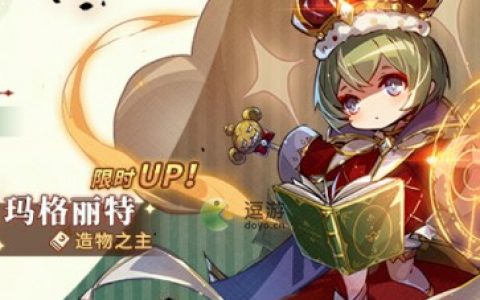 宝石研物语伊恩之石玛格丽特值得抽吗(宝石研物语3)