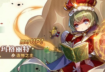 宝石研物语伊恩之石玛格丽特值得抽吗(宝石研物语3)插图