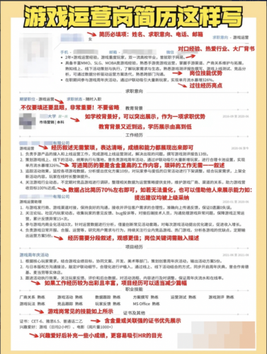 游戏发展国招人攻略(游戏发展国最强8人出现条件)插图3