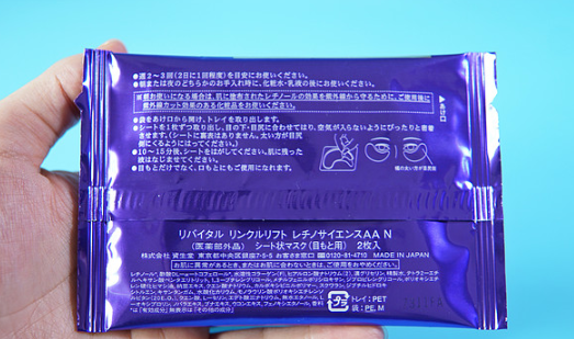 眼贴膜排行榜(眼袋膜哪个牌子好)插图3