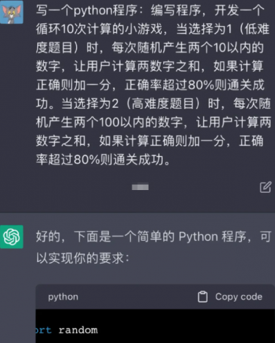 ChatGPT写代码具体方法模板分享(网页模板源代码)插图1