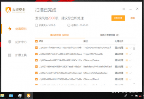 企业杀毒软件排行榜(杀毒软件十大排名)插图8