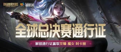 lol阿卡丽的神秘2023(英雄联盟阿卡丽的折扣购买方法)插图20