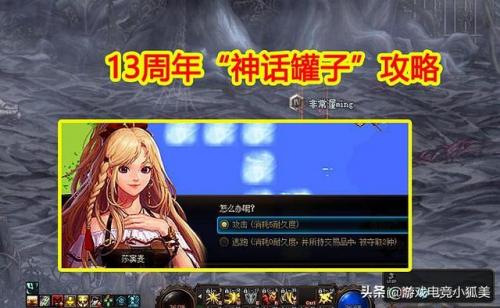 地下城神话罐子如何得(地下城100)插图