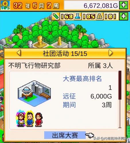 口袋学院2攻略大全(口袋学院物语2景点组合)插图9