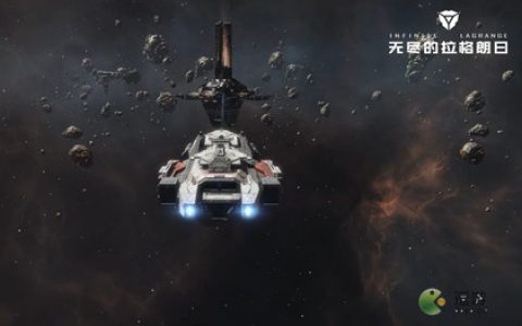 无尽的拉格朗日地图标识含义说明(无尽的拉格朗日怎么开地图)