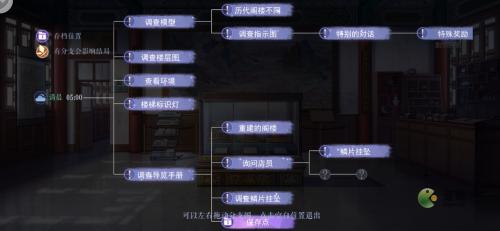 黑猫奇闻社溯源篇第一章临江阁全结局攻略(江湖风云录黑猫主线过了后是什么)插图