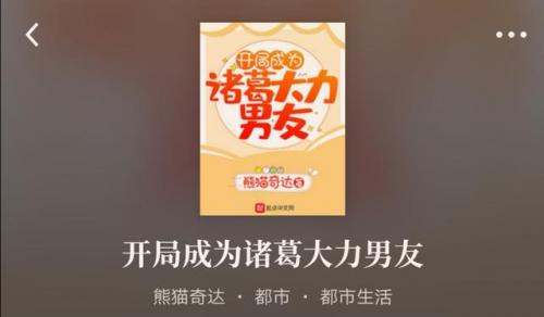 爱情公寓小说排行榜(爱情公寓-开局和林宛瑜结婚)插图7