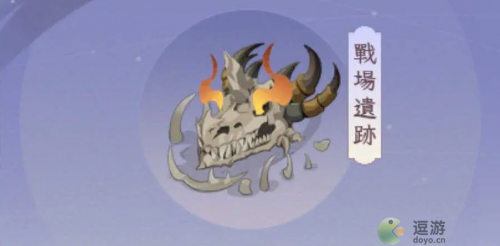 我的御剑日记战场遗迹怎么开启(御剑修仙传2上古战场什么时候出)插图