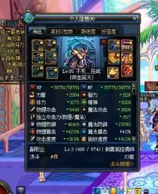 dnf名人排行榜(dnf最有名气的玩家)插图2