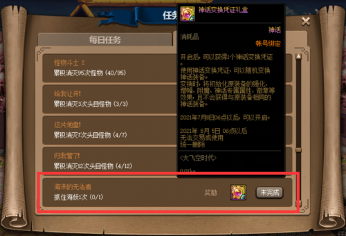 dnf大飞空时代西海岸怎么去(dnf超时空漩涡怎么走)插图26