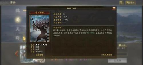 三国志武圣传攻略(三国志姜维传攻略大全)插图7