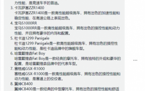 摩托赛车排行榜(2023最新电影摩托骑士)