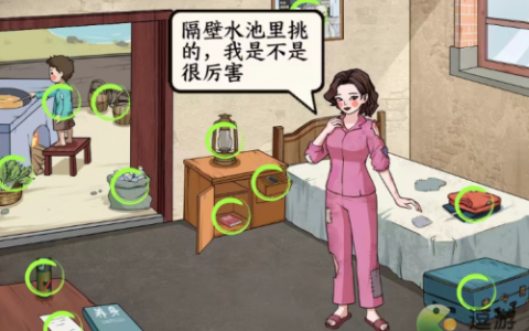 文字来找茬山区的妻子通关攻略(我的乡村生活游戏攻略)