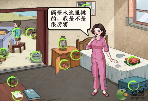 文字来找茬山区的妻子通关攻略(我的乡村生活游戏攻略)插图