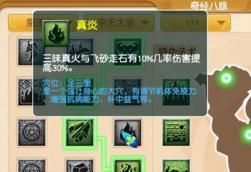 69魔王寨奇经八脉先点哪个(69魔王经脉怎么点)插图4