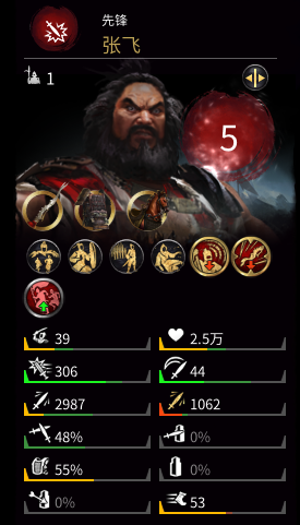 三国全面战争武将(全面三国名将招揽表)插图24