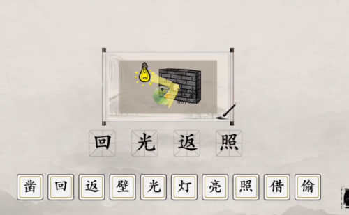 玩梗大师看图猜成语通关攻略(六个看图猜成语全对有点难)插图