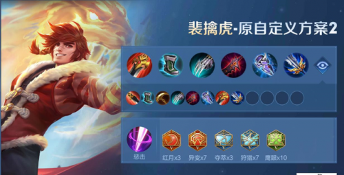 武器打野出装2021(s9剑圣打野出装)插图7