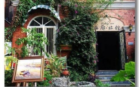 厦门鼓浪屿民宿排行榜(厦门鼓浪屿民宿推荐及价格表)