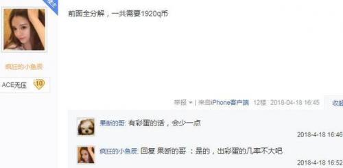 穿越火线手游王者轮回活动(cf最新王者轮回活动)插图6