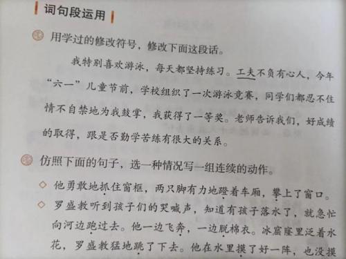 工夫的意思(耗尽心思的意思是什么)插图