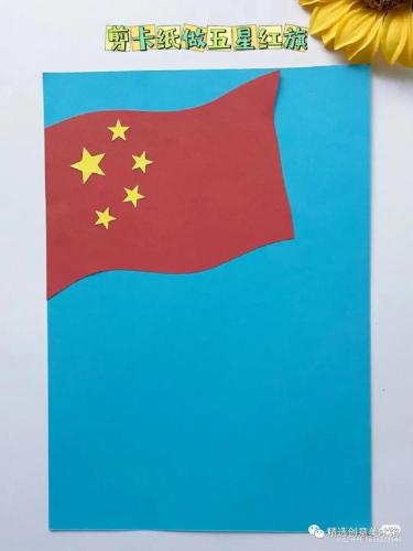 国庆手工(中国红手工制作大全)插图41