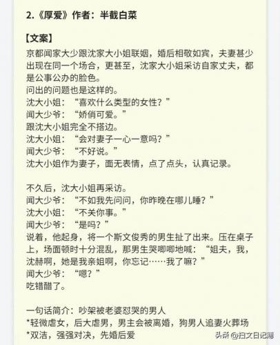 豪门类小说排行榜(都市巨富类小说)插图1