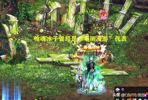 dnf男漫游怎么样(dnf漫游男的好还是女的好)插图5