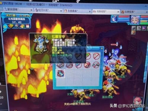 梦幻西游七周年(梦幻西游纪念服)插图