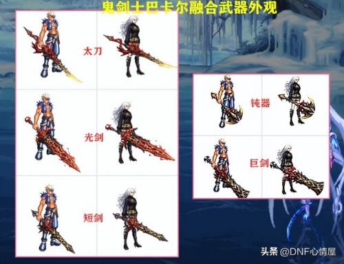 dnf名刀(dnf名刀观世正宗获取方式)插图7