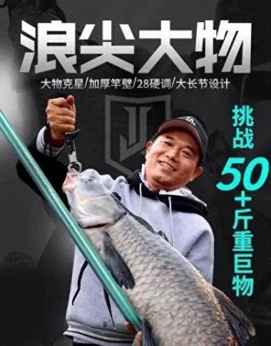 国民十大名牌钓竿排行榜(质量好的十大钓竿)插图