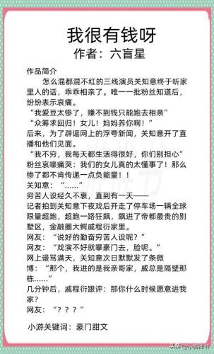 13小说排行榜(热门完本小说排行榜)插图6