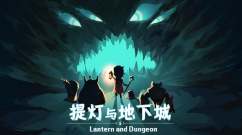 提灯与地下城隐藏装备(提灯与地下城秘境9能闪避过吗)插图