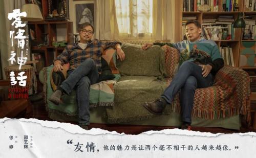 爱情神话豆瓣(爱情神话老乌背后的人是谁)插图1
