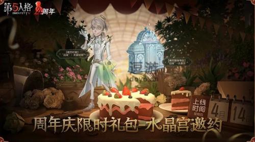 第五人格囚徒四周年金皮灵犀妙探外观及获取一览(第五人格囚徒皮肤有哪些)插图