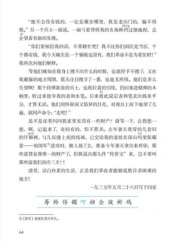 矜持的近义词是什么(矜持是什么意思啊)插图3