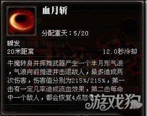 斗战神嗜血牛宠物(斗战神魔化宝宝大全)插图3