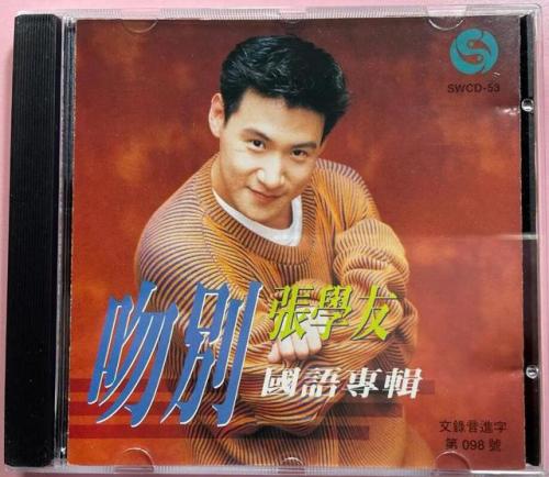 90后励志歌曲排行榜(十大青春励志歌曲)插图12