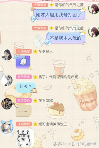 dnf第一魔道(魔道祖师第三季1)插图3