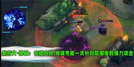 LOL手游3.2版本新增符文效果一览(lol符文改不了)插图7
